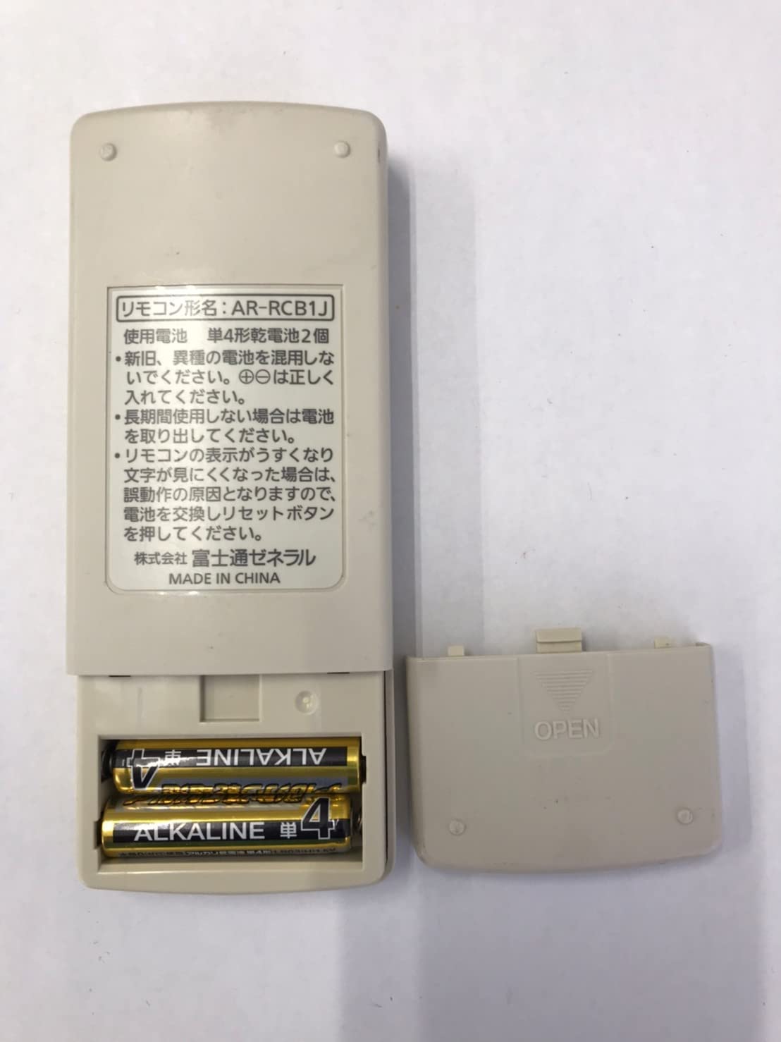 Amazon.co.jp: 富士通 エアコンリモコン AR-RCB1J : ホーム